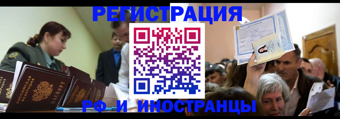 прописка паспорт в Пермском крае